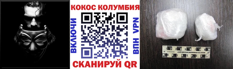 Кокаин Колумбийский  блэк спрут сайт  Петропавловск-Камчатский 