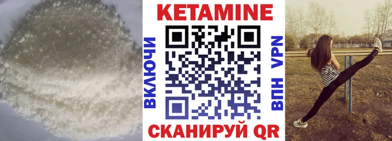 КЕТАМИН ketamine  Петропавловск-Камчатский 